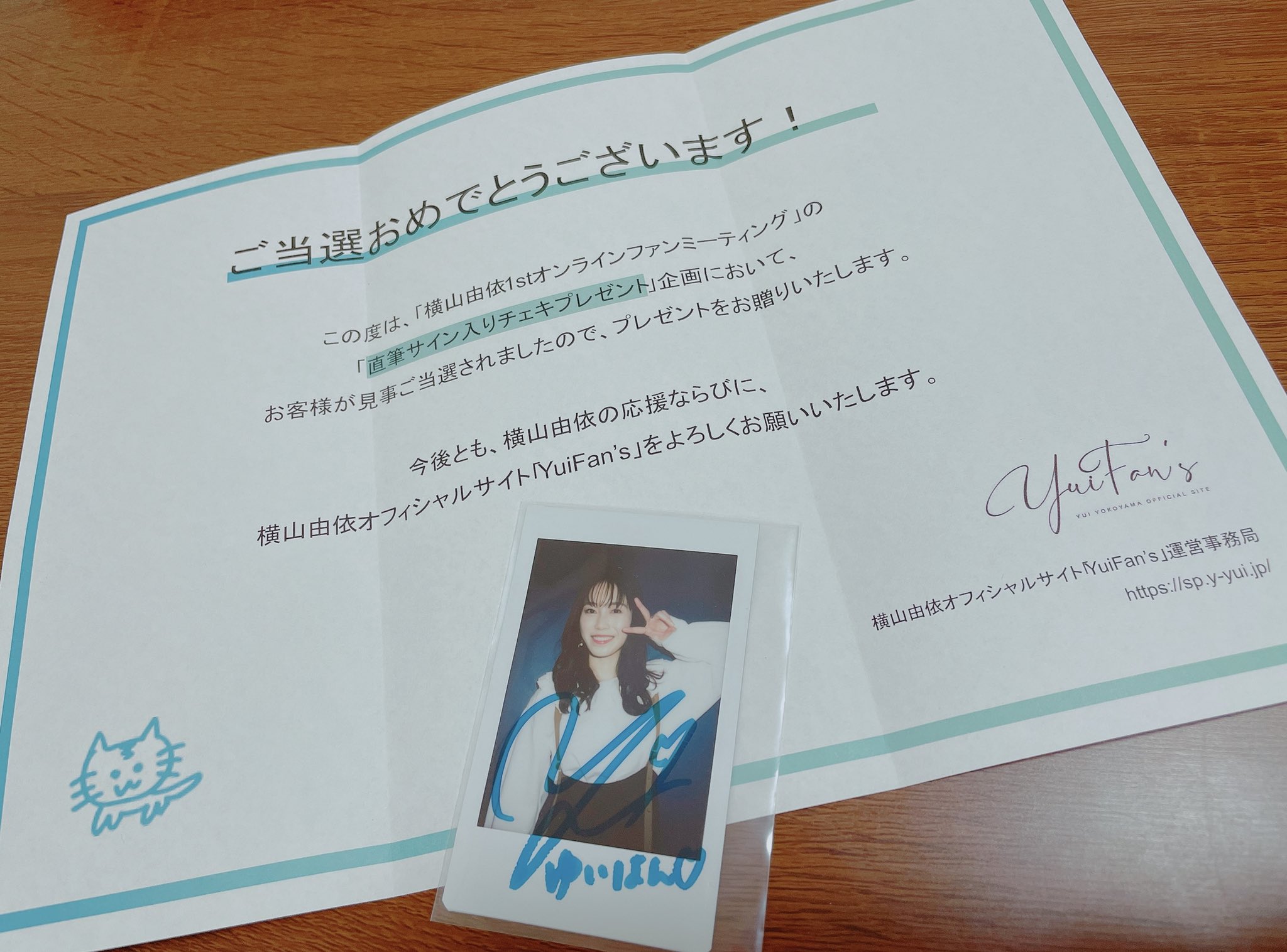 AKB48新聞 当選品 横山由依 岡田奈々（ゆいなぁ）直筆サイン チェキ 生