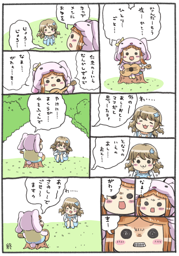 ハチワレ仁奈ちゃん。 