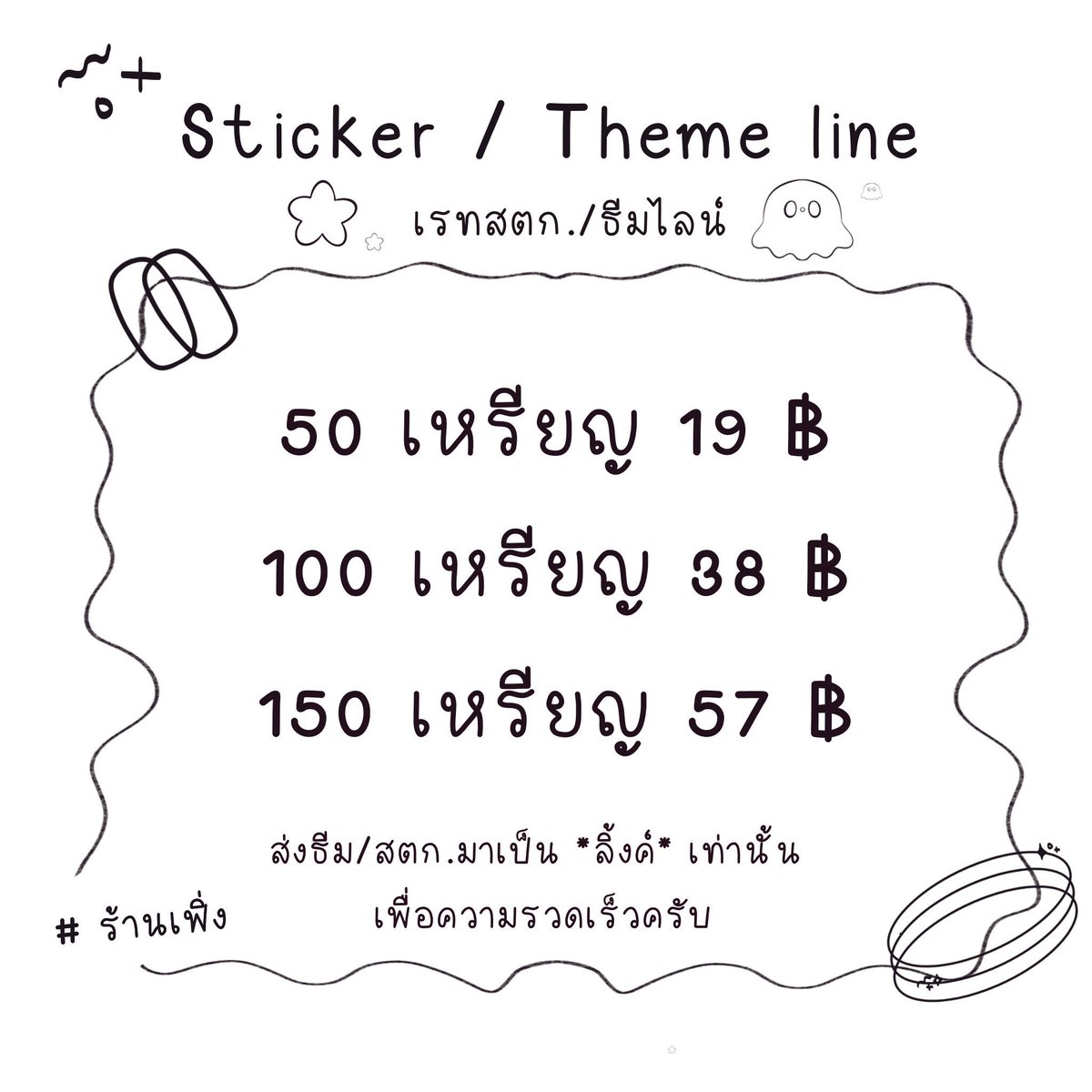 𓆩 อ้ายเฟิ่ง 𓆪 : มีบัตรสะสมแต้ม tweet media