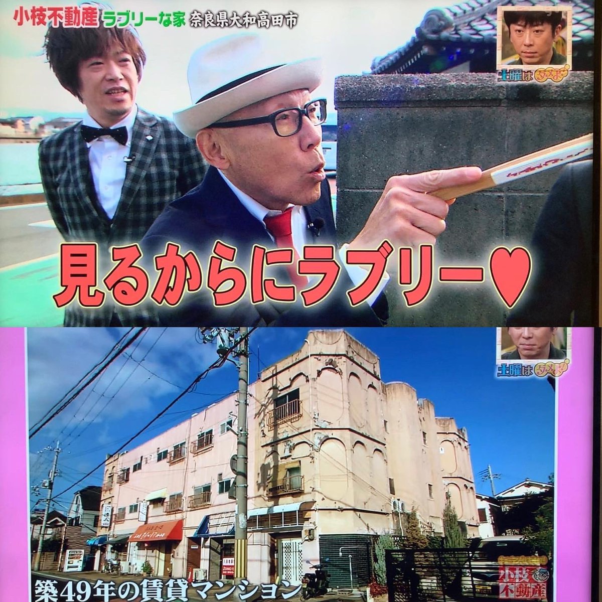 Cleantec_S's tweet photo. #小枝不動産
#土曜はダメよ
#読売テレビ
#テレビ出演
#メディア出演
#代表取締役
#千知明
#大阪のリフォーム
#大阪の賃貸
#大阪市阿倍野区
#ライズワングループ
#ライズワン
#riseone
#riseonegroup
#cts
#クリーンテックサービス
#株式会社クリーンテックサービス https://t.co/CcnmjocC07