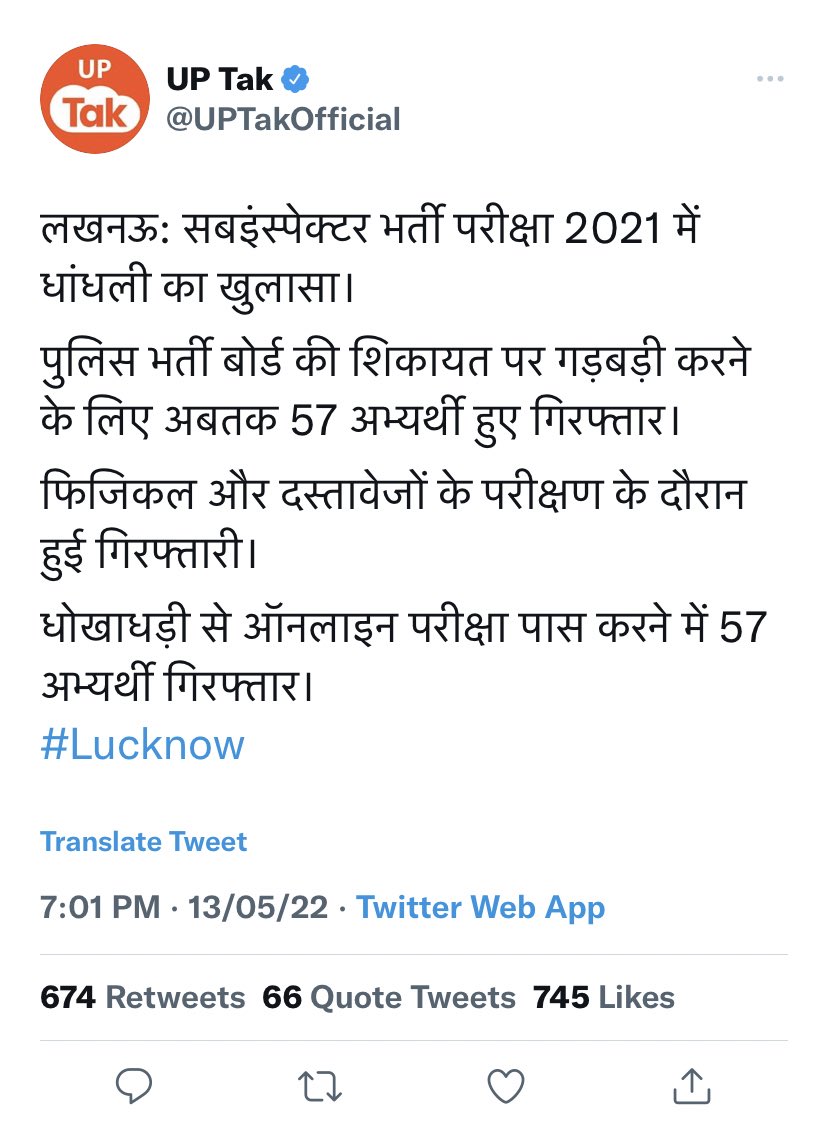 beinngsuraj's tweet photo. Tweet and retweet  @myogioffice  
@kmrvivek14  #SIT_INVESTIGATION_OF_UPSI_2021 https://t.co/nEUIGpySgW
