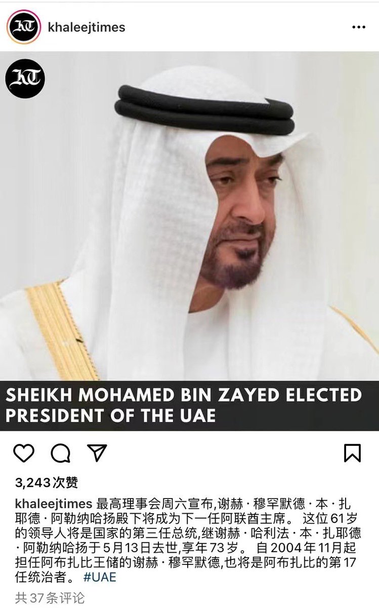 YangMohammed's tweet photo. 感赞安拉
恭喜谢赫穆哈默德成为阿联酋新总统
Thanks Allah 
Congratulations to Sheikh Mohamed on becoming the new President of the UAE https://t.co/it6UaUvTDy