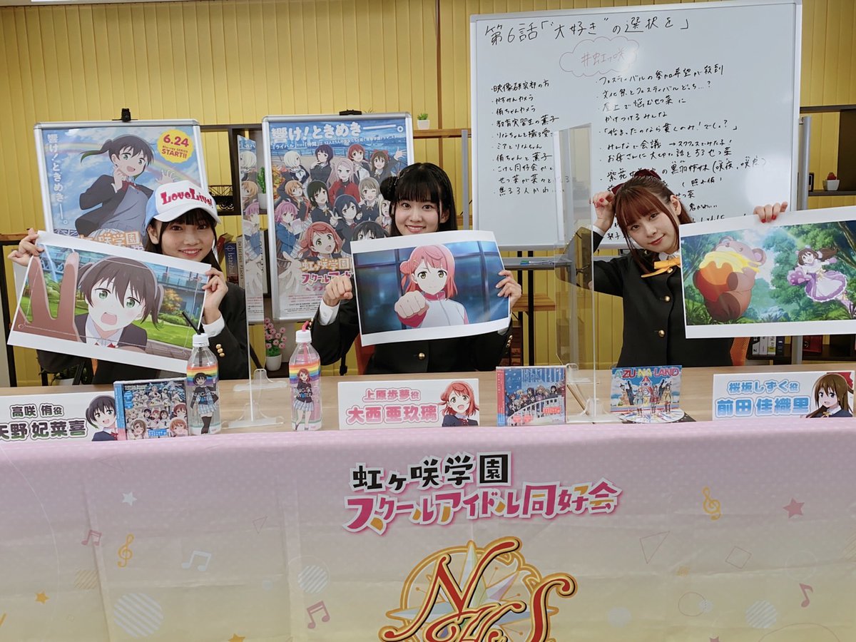 最新話直前生放送にご参加いただいた皆様、ありがとうございました🌈 このあとTVアニメ2期・第7話をTVアニメ放送と同時にライブ配信！一緒に盛り上がりましょう🎉  ライブ配信はこちら✓ Bch:https://t.co/qbDjdr5Q5J LINE LIVE:https://t.co/Fdd7o51gNT  YouTubeLIVE:https ...