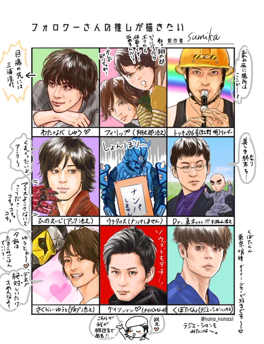 #フォロワーさんの推しが描きたい  企画
またそのうちやりたいなとは思ってます……
時間がなかなか取れなくて😂あと股関節痛ね😅 