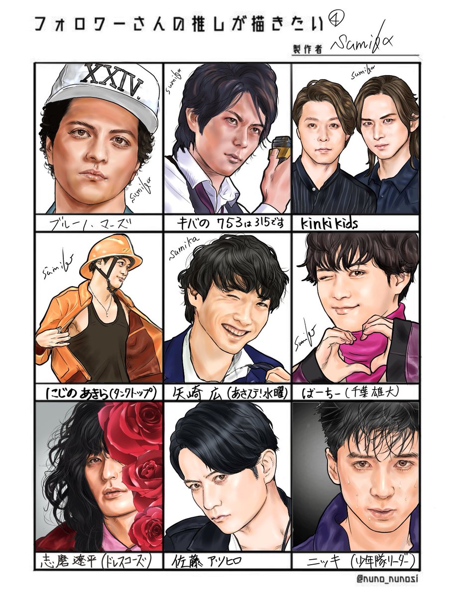 #フォロワーさんの推しが描きたい  企画
またそのうちやりたいなとは思ってます……
時間がなかなか取れなくて😂あと股関節痛ね😅 