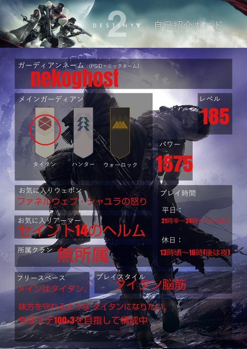 Moi 6 さん がハッシュタグ Destiny2 をつけたツイート一覧 1 Whotwi グラフィカルtwitter分析