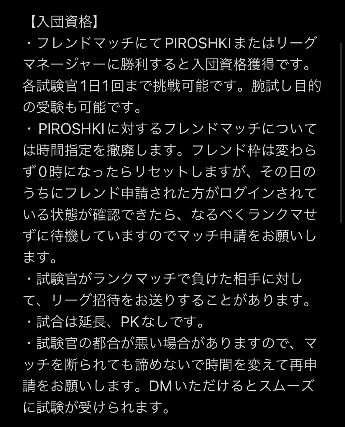 Piroshki 劇団しるびあさん 連日の挑戦の末ついにリーグ入団試験合格です 先にリア友の劇団バルセロナさんが先に合格しその後何度も不合格されても諦めないその姿勢は涙ものでした おめでとうございます 30 241 12 4 本日は大会運営のためこれ