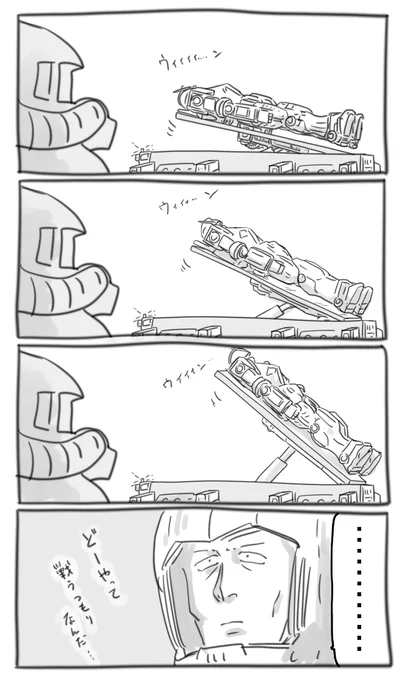 ガンダム1話… の5話です 