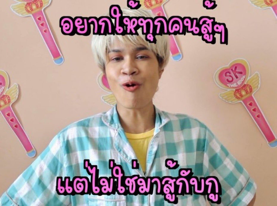ศรี tweet media
