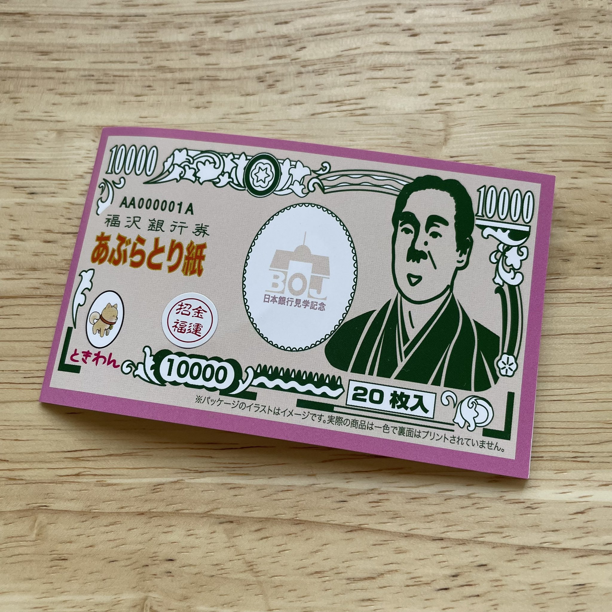 ぴよこ 3月に日本銀行の貨幣博物館行った時お土産で買ったあぶらとり紙 T Co Lq5c2udk0s Twitter