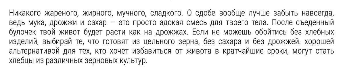 SoftM1lk0's tweet photo. И вот с такими статьями в популярных женских журналах мы удивляемся почему девочки скатываются в рпп https://t.co/Og5PHtfPjy