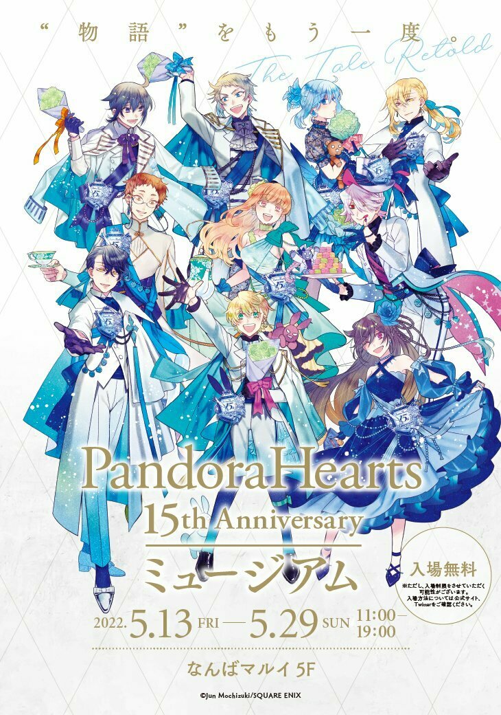 大量入荷大量入荷値下げ⚠️PandoraHearts 15周年 エリオット ピアス