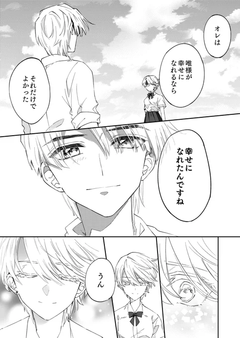 角宿と唯が結ばれるはなし #ふしぎ遊戯 #角宿 #本郷唯 #角唯 https://t.co/lnBoZ4dBhc 