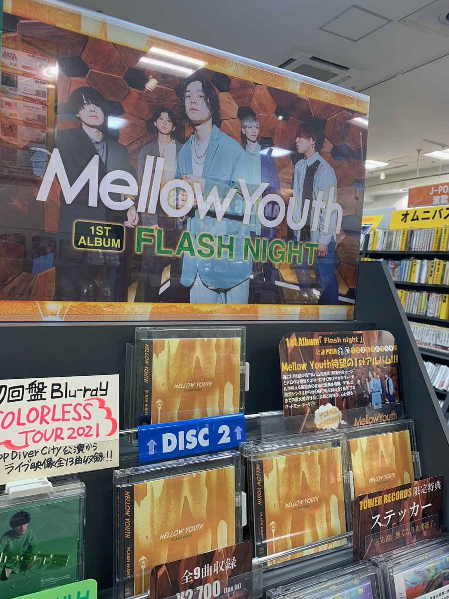 TOWER_NagoyaPrc's tweet photo. 【#MellowYouth】
ナゴパル激PUSHバンド❤️🔥MellowYouthツアー完走お疲れさまでした🚐✨初アルバムにして集大成的アルバム📀『#Flashnight』まだまだ展開中🎧🎶タワレコ限定シングルからの収録もアリの激必聴な1枚💽
🎥https://t.co/SEJ8TdnSjs💃🕺
これからも彼等の活動から目が離せません👀❣️ https://t.co/DK5zv35CbG