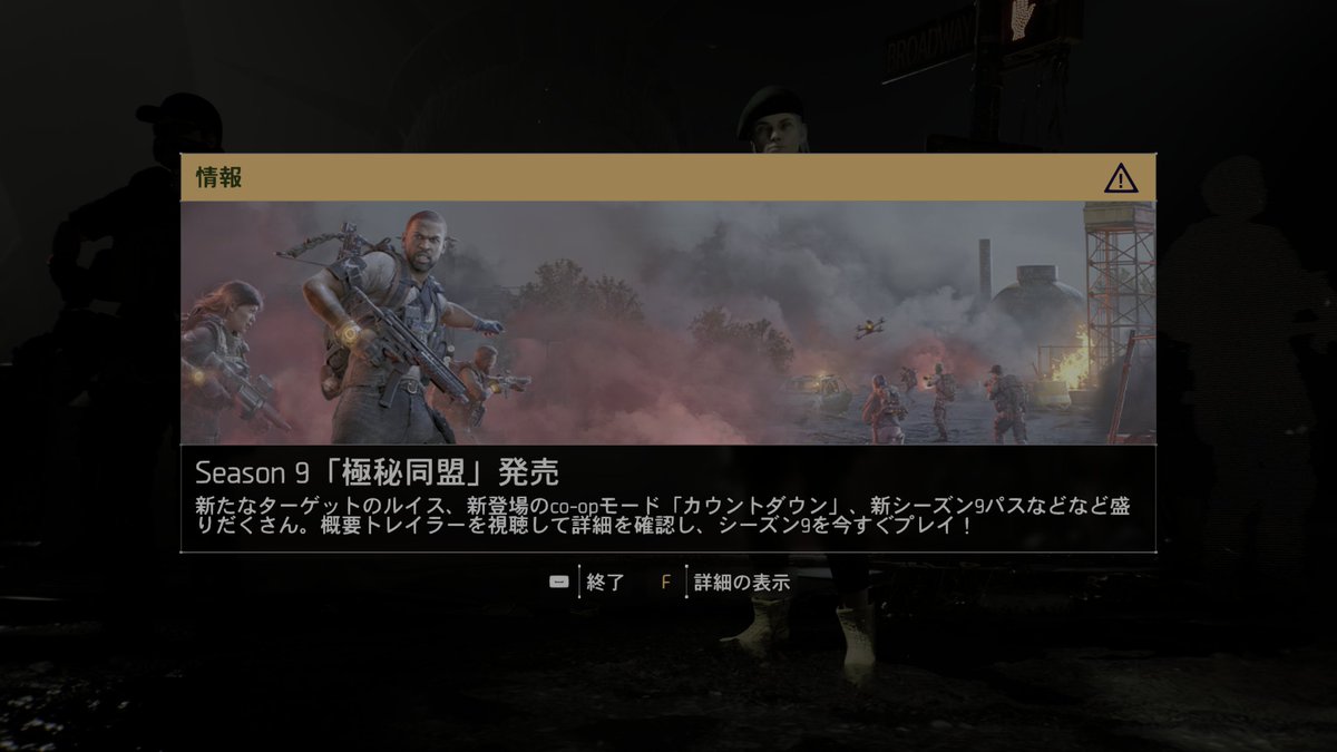 Offi2020's tweet photo. TU15開始！まずはUBIとマッシブへの感謝の気持ちを込めてシーズンパス購入！すぐにもととるけどw #division2 #ディビジョン2 https://t.co/zwNjk5yG4O