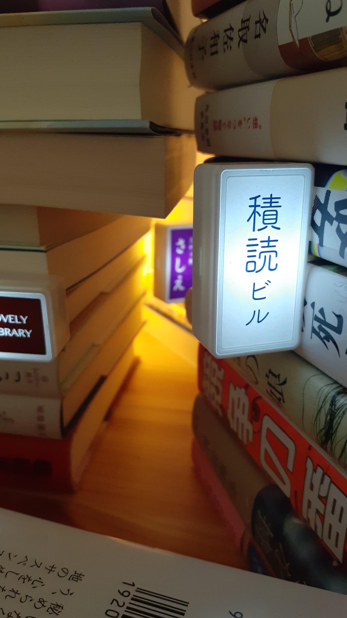積読街のビル看板 Twitter Search Twitter