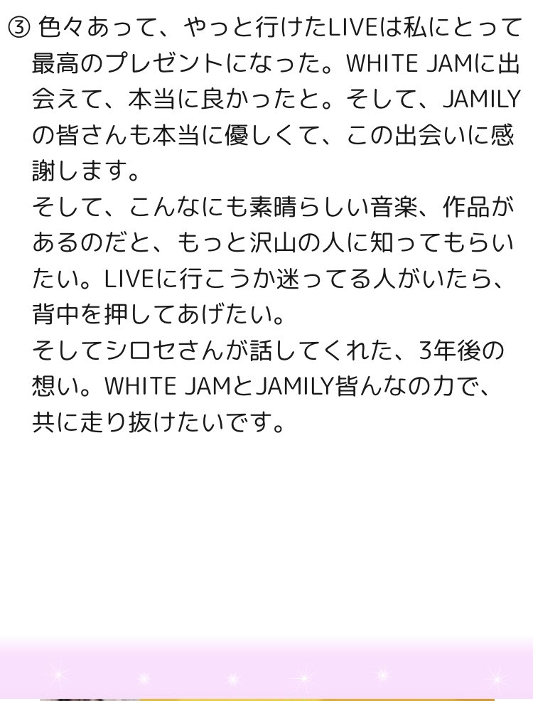 cozyviccy's tweet photo. 昨日の興奮が止みません
最高なLIVEありがとうございました
少し話させて下さい♡

 #WHITEJAMツアーFINAL 
@WJF_SHIROSE 
@WJF_GASHIMA 
@WJF_NIKKI 
@WHITEJAM_STAFF https://t.co/RIWSeqHH6r