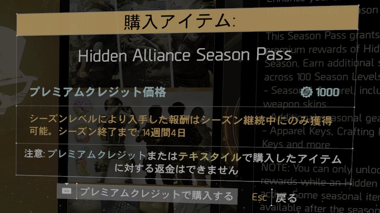 Offi2020's tweet photo. TU15開始！まずはUBIとマッシブへの感謝の気持ちを込めてシーズンパス購入！すぐにもととるけどw #division2 #ディビジョン2 https://t.co/zwNjk5yG4O