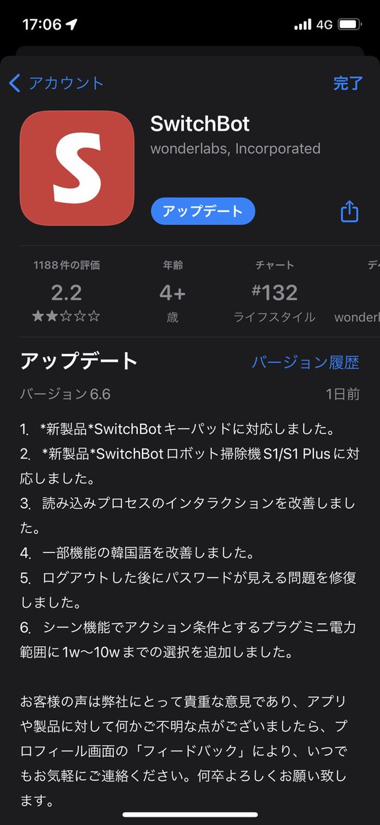 pcyuto1998's tweet photo. @SwitchBotJapan キーパッド！！！
ロボット掃除機に掛け時計も隠れてそう...
アプリバージョンアップでカンニングしました😇

照明に内蔵プロジェクターも欲しいけども...出してくれないですかー？ https://t.co/N1tvAC3uEJ
