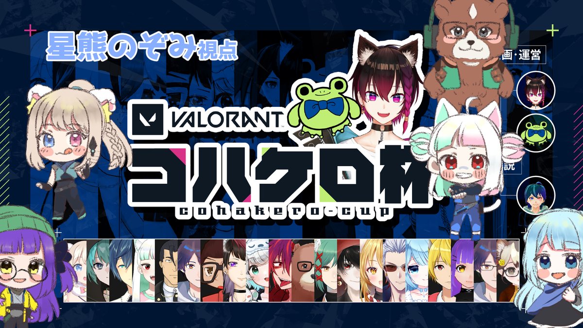 hsgm_nozomi's tweet photo. 今日の19時半頃試合開始！
よろしくお願いします！！

【VALORANT】大会本番！顔の力で勝つ！！！【#FiPWIN / 星熊のぞみ】 #コハケロ杯 https://t.co/msJESkKvK7 @YouTubeより https://t.co/nnrNRmfDPj