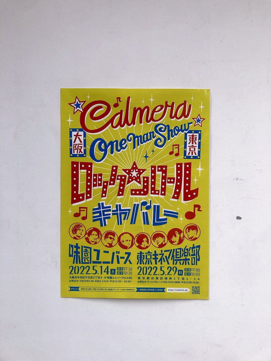 pon_dx's tweet photo. 2022/05/14
#カルメラ
#ロックンロールキャバレー
#味園ユニバース https://t.co/Ch6o3HMNrE