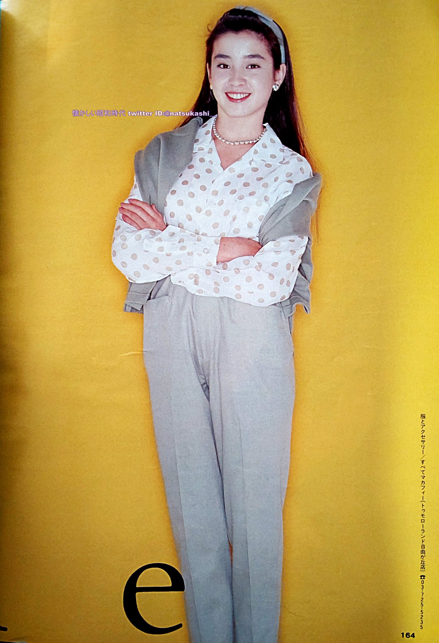 宮沢りえ 特大 ポスター シースルー アイドル ビニール衣装 90年代 ❾❷📚 Boon 1992年2月号 表紙は 宮沢りえ 最高かつ最強。 AIR