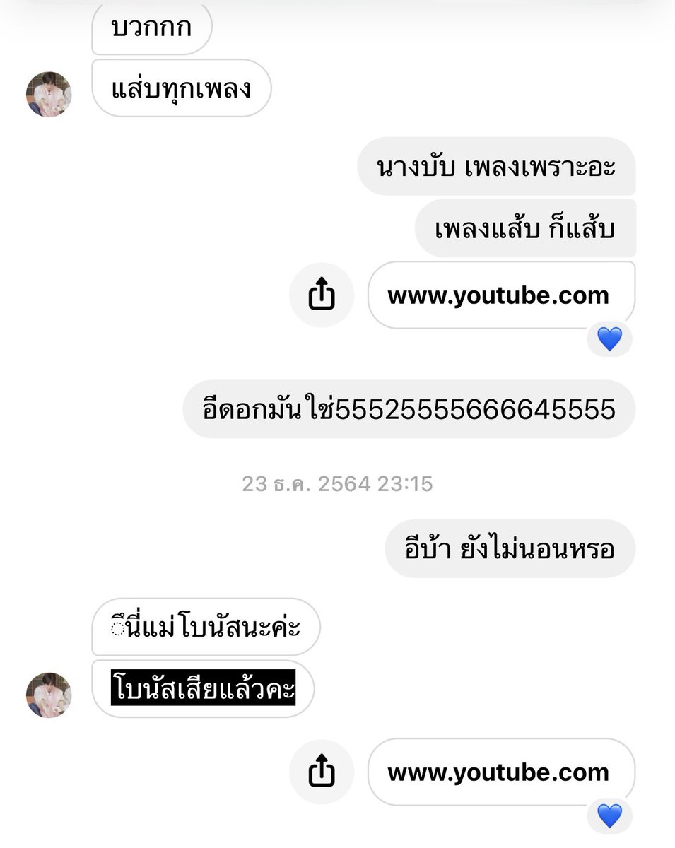 Ed52281704's tweet photo. @chubbierosie @bedayboyblessu ขอโทษครับ ผมขอยืนยันตรงนี้เลย ผมไม่ได้มีเจตนาทำให้เพื่อนเสีย เราพูดคุยกันแบบนี้ประจำ ถ้าคำเหล่านี้แรงเกินไปผมก็ยอมรับผิดครับ https://t.co/WdbDTDfziG