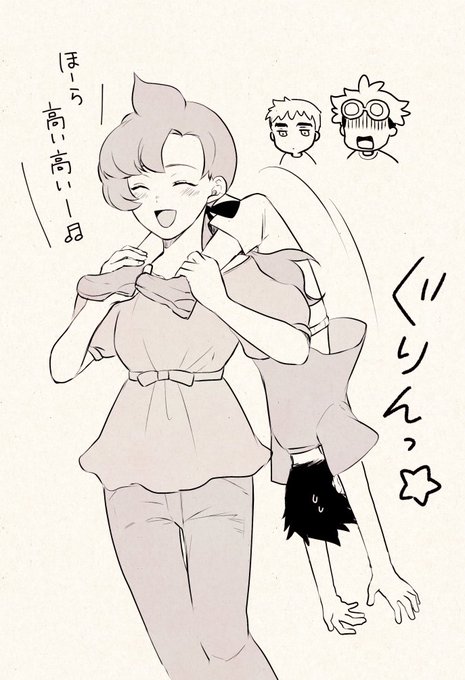 リラ「ちっちゃいハンサムさん肩車してあげますねっ♪」 