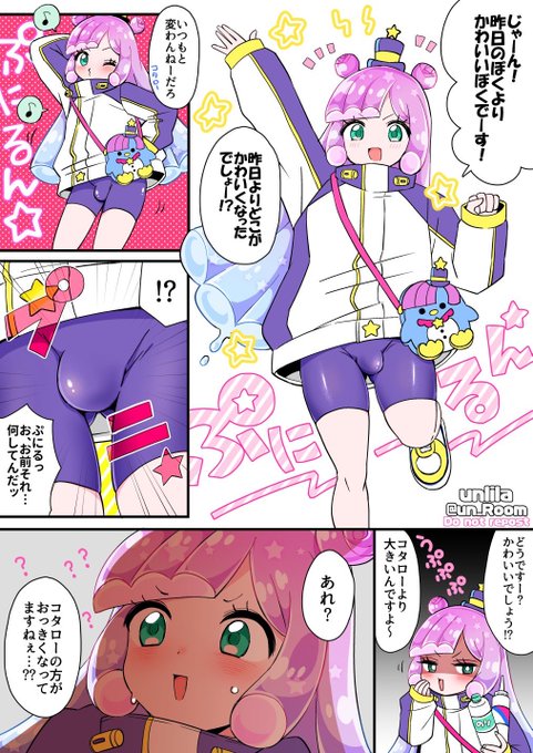 ぷにる(♂)はかわいいスライム 
