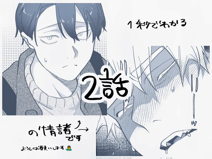 シーモアさんで先行配信始めていただいてます🙇‍♂️よかったらのぞいてやってください🙏 https://t.co/VlHb2RgZhR 