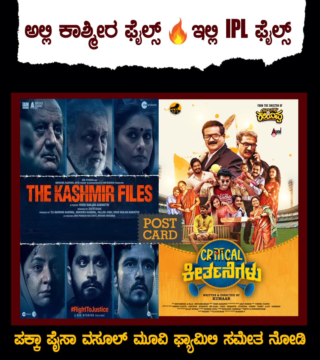 KannadaMoviez's tweet photo. #RunningSucessfully
#CriticalKeertanegalu #TabalaNani
#Kumaar #VeerSamarth #KesariFilmsCapture #KumarL
#SuchendraPrasad @rajeshnataranga
@TARANGAVISHWA77 #Apoorva
#ArunaBalraj @anandaudioTolly
@ActionCut7 https://t.co/5R25hnoCaj