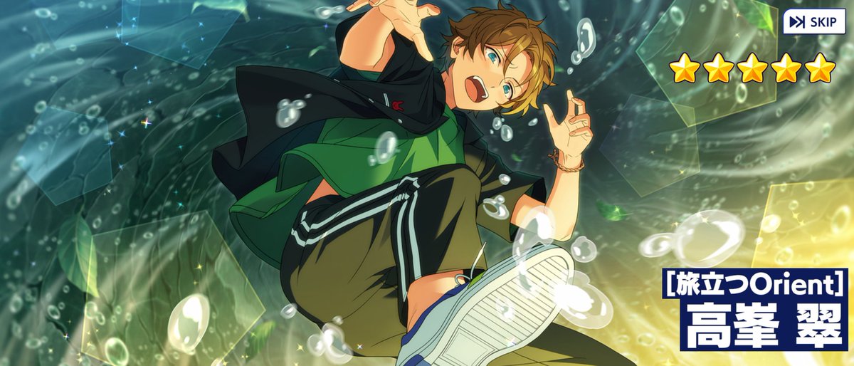 あんスタMusic】 テーマスカウト「スカウト！Orient」 スカウト画像