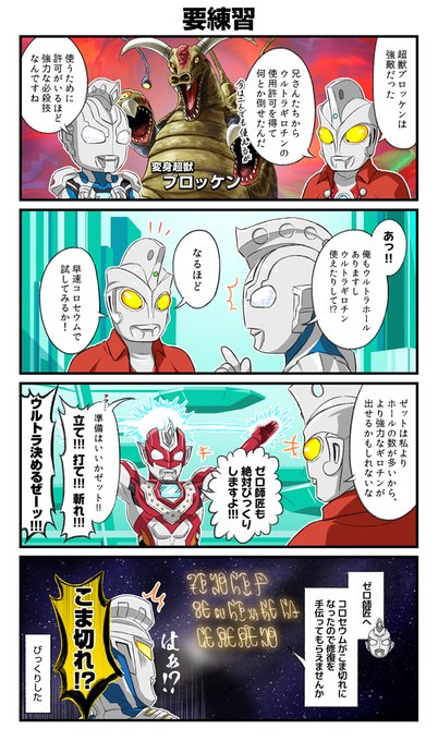 ウルトラマン　駒　コマ