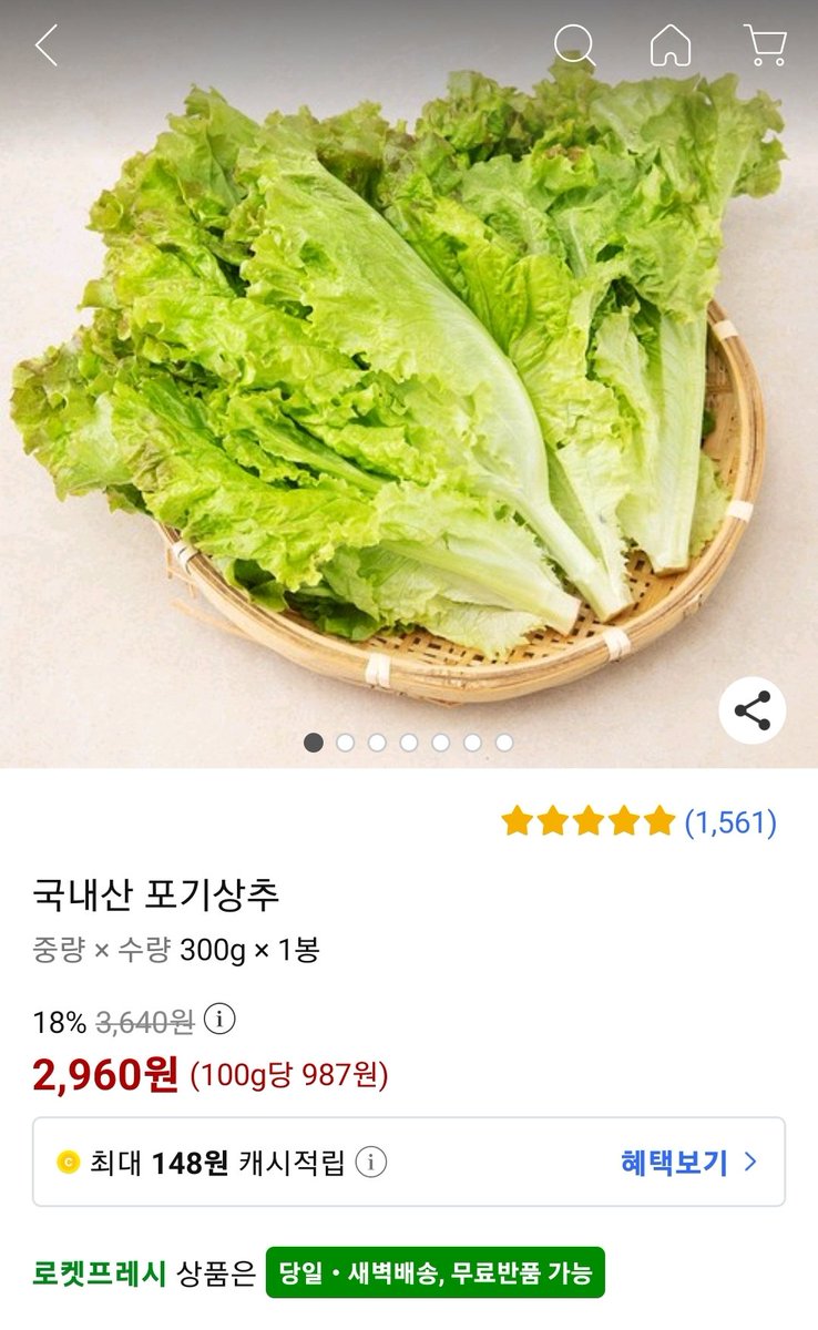 dhdmswlgod's tweet photo. 국내산 포기상추
🙂구매링크🙂⬇️⬇️
[https://t.co/4og9KrvgYx]

#보관이용이한_포기상추 #신선함이다르쥬 #부드럽고맛있쥬 #포기상추_매력에빠지면못나옴 #상추쌈먹고싶다😋

이 포스팅은 쿠팡 파트너스 활동의 일환으로, 이에 따른 일정액의 수수료를 제공받습니다. https://t.co/5KvQqnSQne