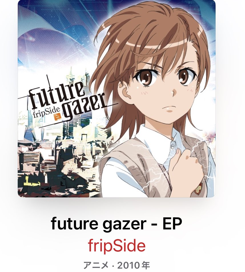 ide244's tweet photo. iTunesでまたfripSideの曲をダウンロードした‼️
どちらもアップテンポで聴きやすい😊✨
#fripSide
#futuregazer
#eternalreality
#アニソン
#とある科学の超電磁砲 https://t.co/DuX4UTrDvm