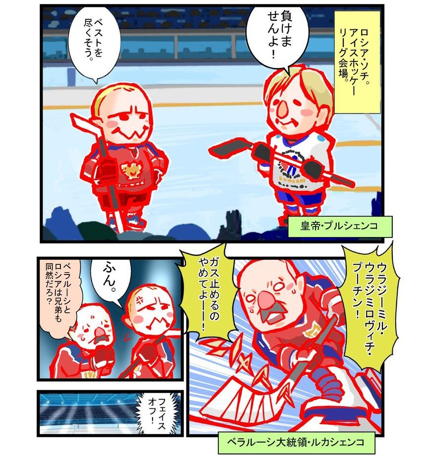 ルカシェンコ。どうしようもない馬鹿野郎だけど、漫画のギャグキャラとしては本当に描きやすい。誇張なしで。

https://t.co/Z5kWlAWD17 