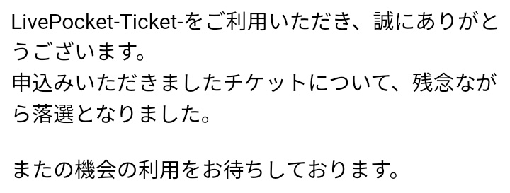 ufoカフェ抽選結果メール来たぞわーい!! 