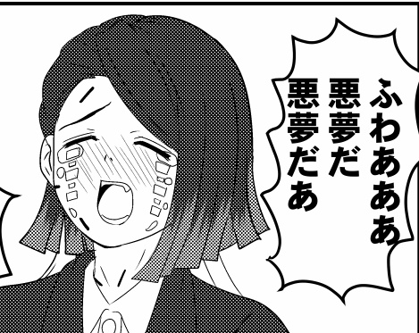 ufoカフェ抽選結果メール来たぞわーい!! 
