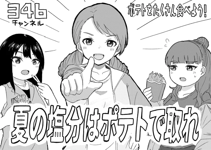 【動画】ポテ…ポテ…  パロ
