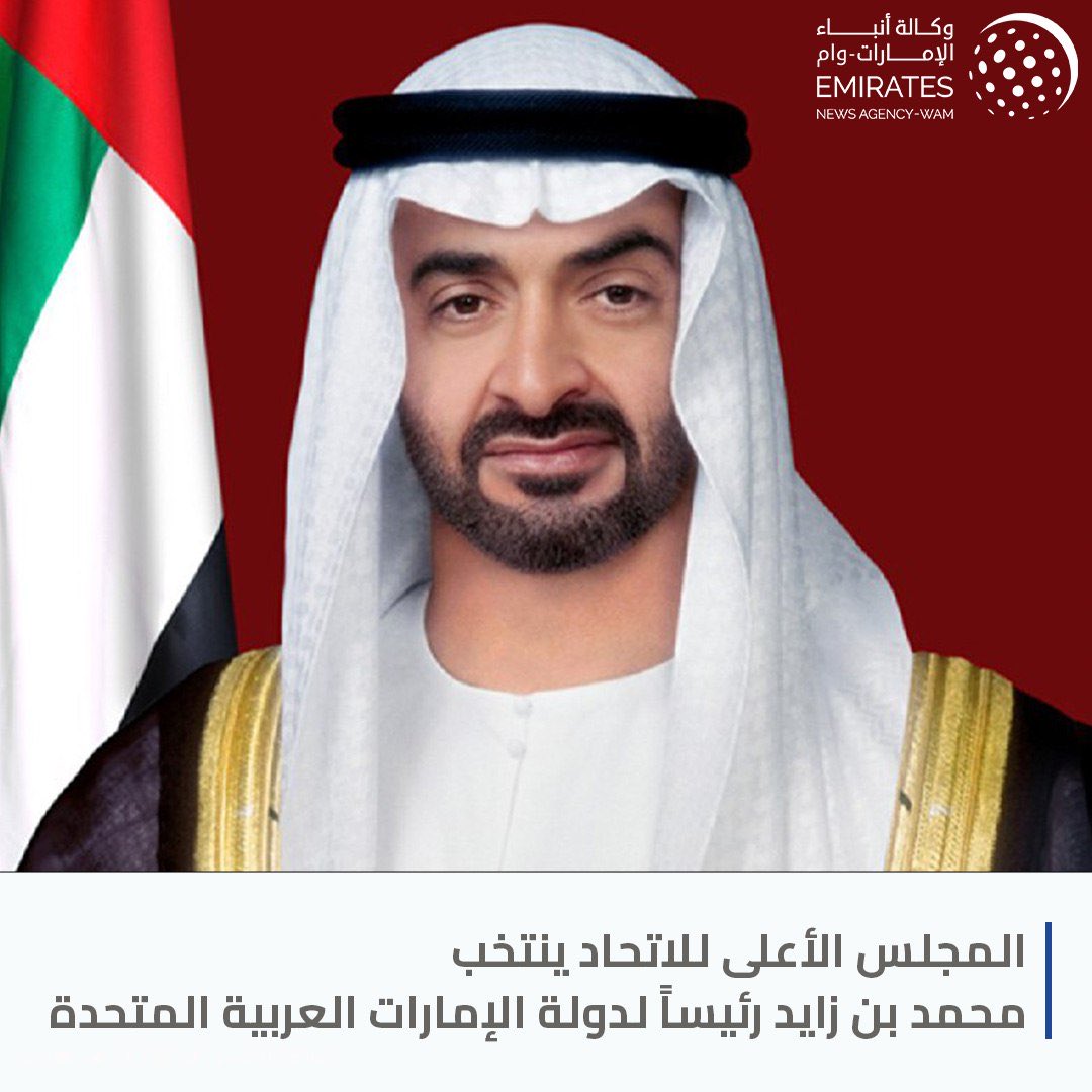 Forsan_UAE's tweet photo. #عاجل | المجلس الأعلى للاتحاد ينتخب #محمد_بن_زايد رئيساً لدولة #الإمارات العربية المتحدة https://t.co/AEX49pYzXl