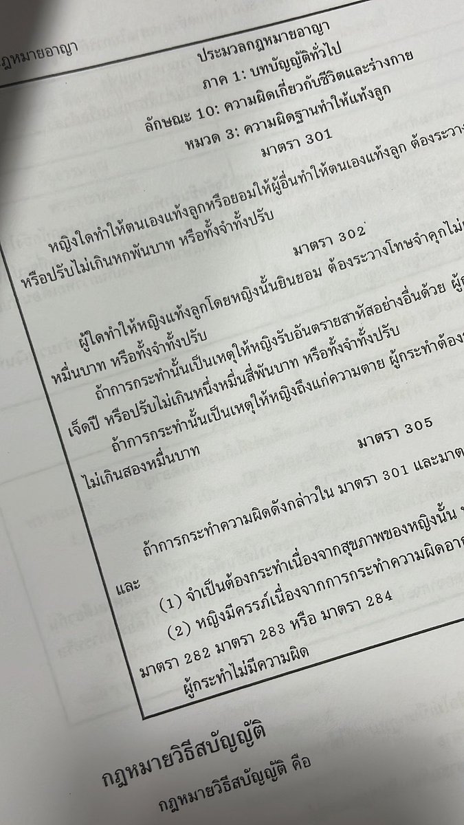 เรียนกฎหมายวันแรก กูตายตั้งแต่วันแรก🥲