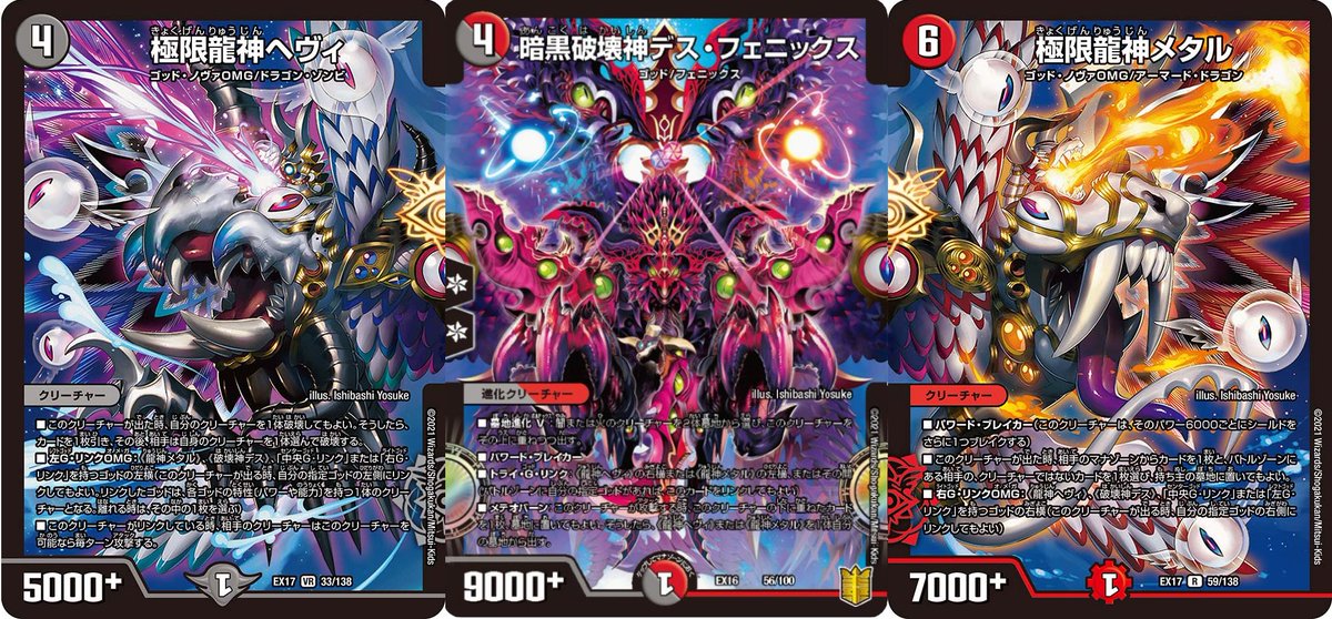 デュエルマスターズ フェニックスデッキ(未完成) デュエルマスターズ