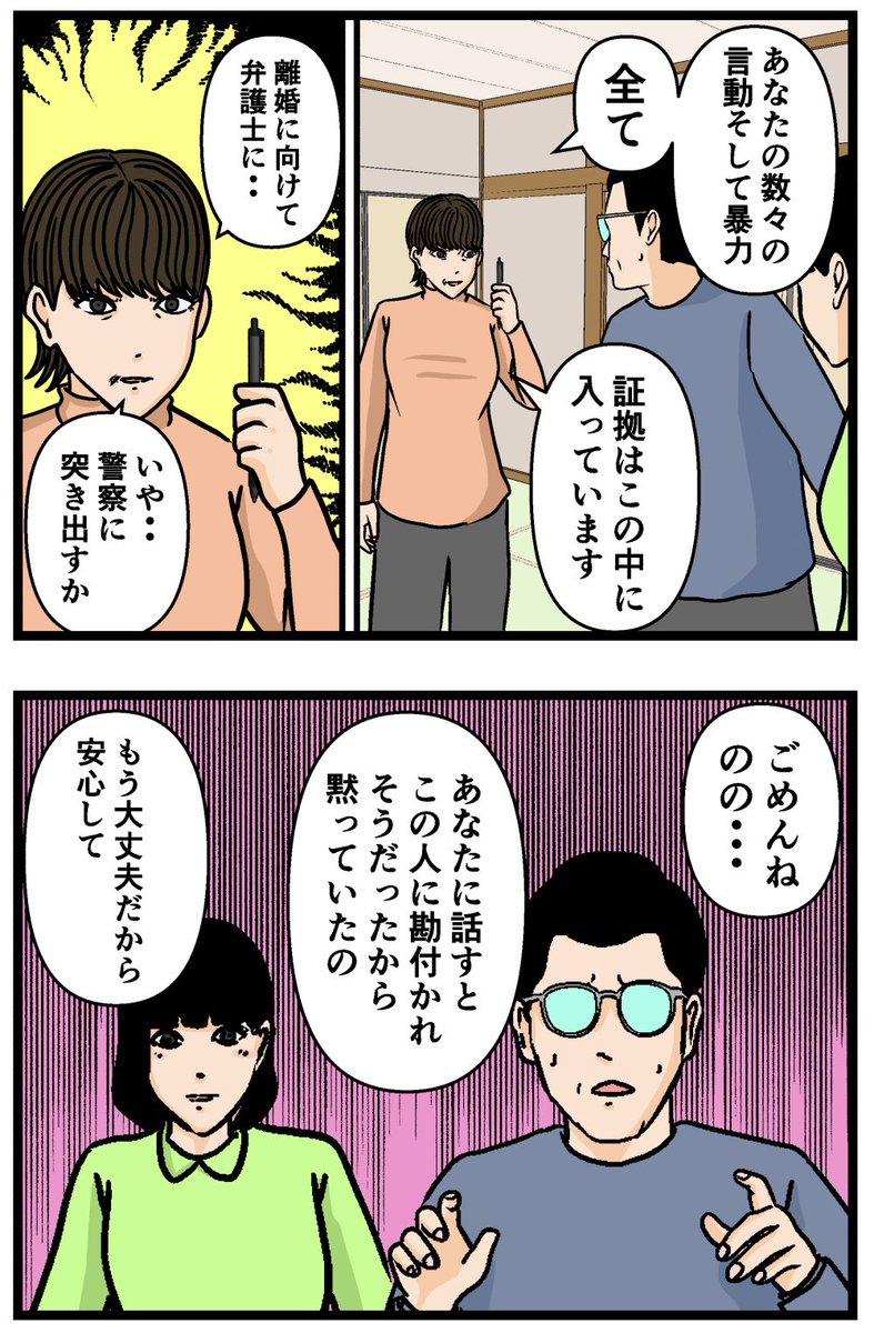 母の再婚でヤバイモンスターと兄妹になった話【73】 