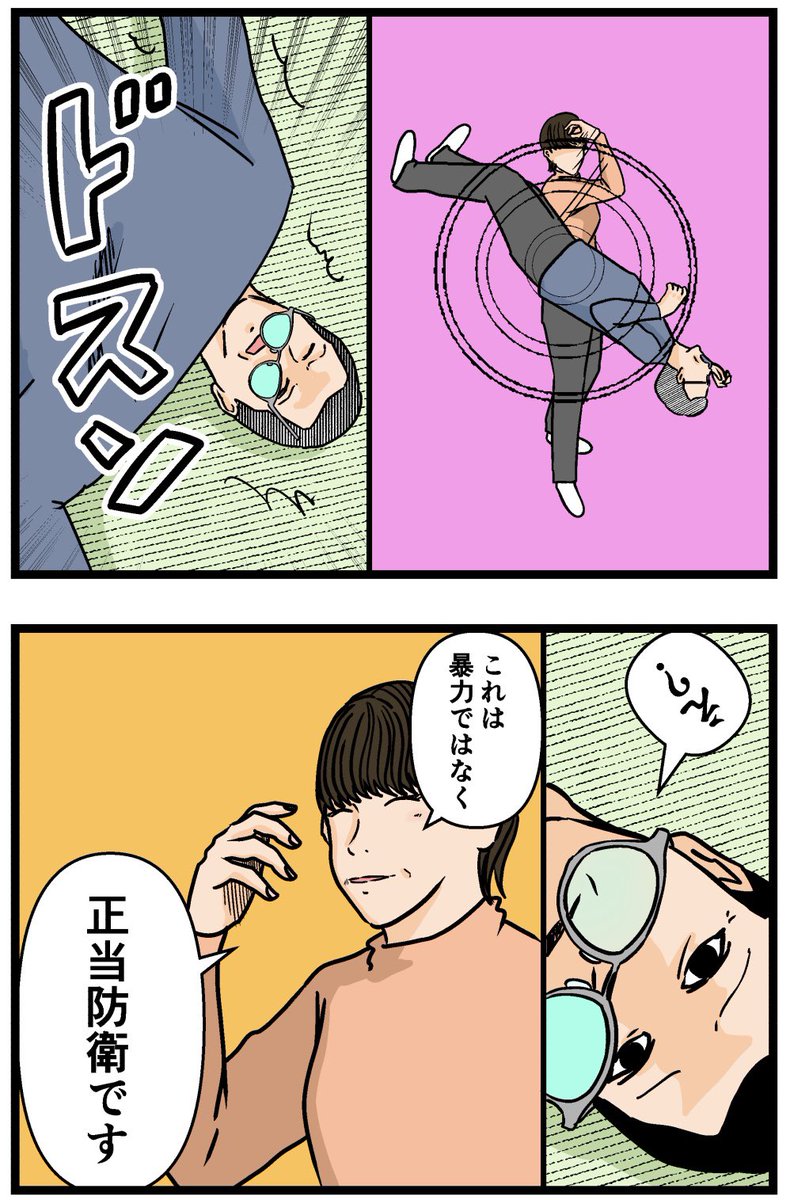 母の再婚でヤバイモンスターと兄妹になった話【73】 