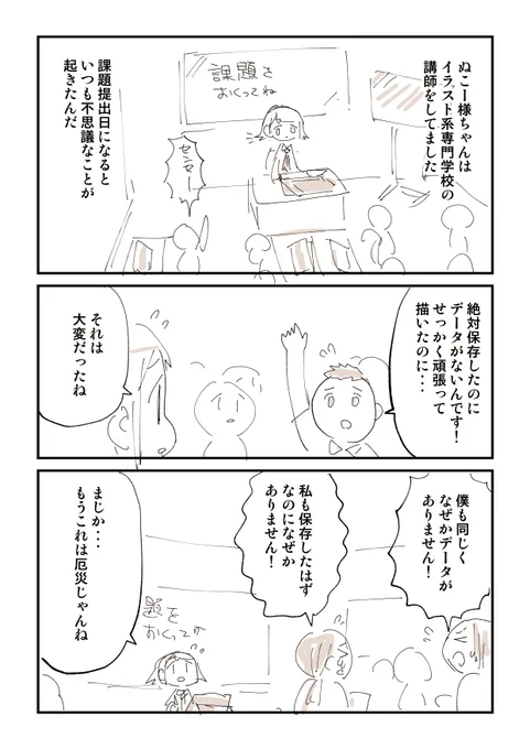 遠回しに火の玉を放った話 
