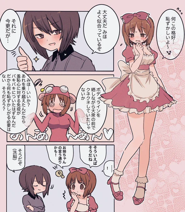 GuPログ⑤ #ガルパン #ガールズ&amp;パンツァー https://t.co/48BdwdcWcE 
