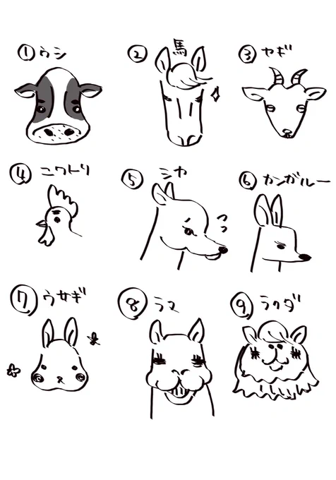 動物50体暗記チャレンジ #コルクラボマンガ専科  #コルクアートクラス 