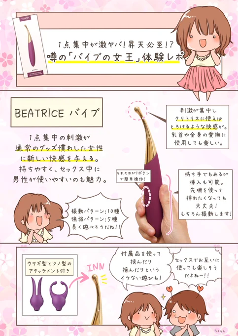 【昇天必至❣️バイブの女王体験レポ】

BEATRICEバイブがエロい‼️先端部分が1点を集中的に刺激してくれるからおもちゃ慣れしている人でもハマる快感💕持ち手の部分が挿入できるのも嬉しすぎ✨持ちやすいからセックスでも使いやすい❣️悪戯しあっちゃう…❓リプにクーポンあり👇
https://t.co/JVY22eHqnV 