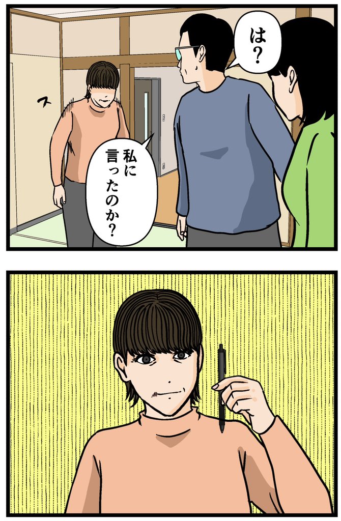 母の再婚でヤバイモンスターと兄妹になった話【72】
#漫画が読めるハッシュタグ 