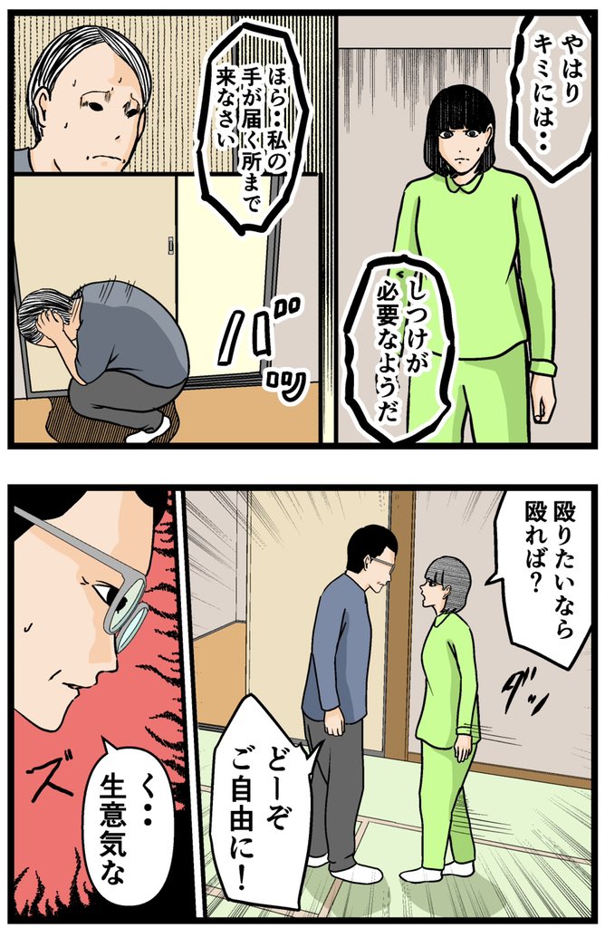 母の再婚でヤバイモンスターと兄妹になった話【72】
#漫画が読めるハッシュタグ 
